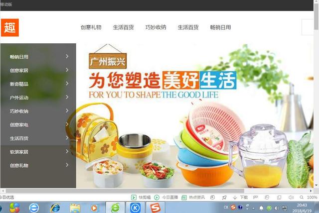 給大家推薦十個很有名的購物網站