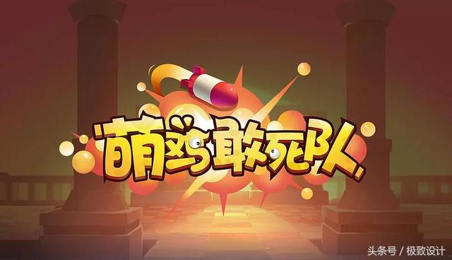 分享一組游戲logo設計，酷炫而醒目