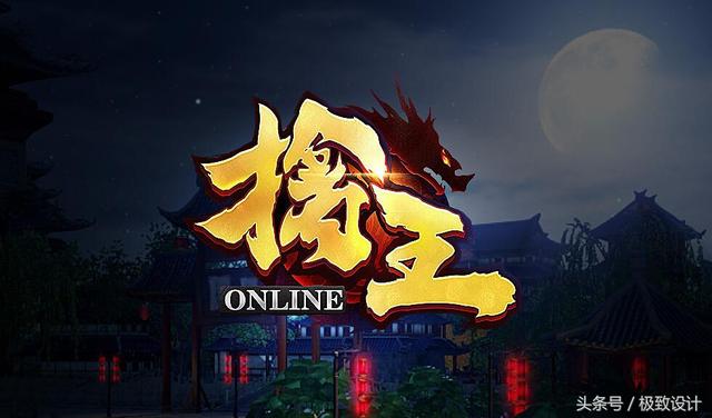 分享一組游戲logo設計，酷炫而醒目