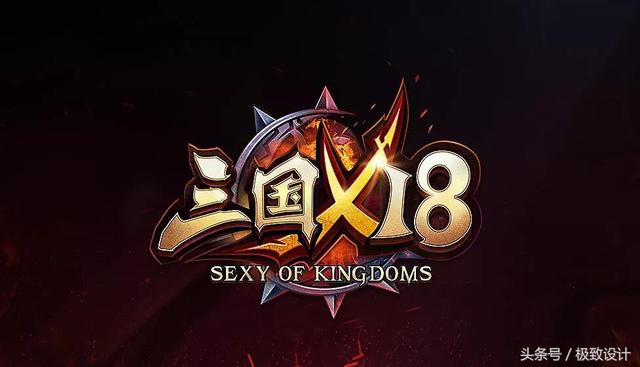 分享一組游戲logo設計，酷炫而醒目