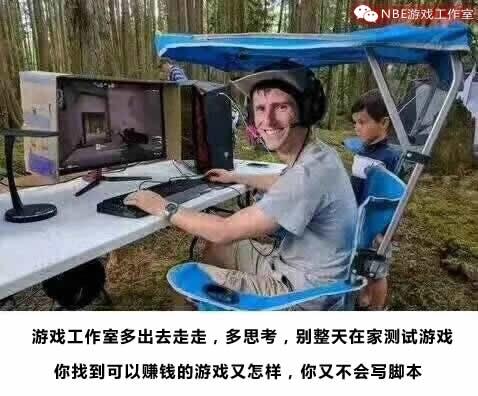 投機取巧找游戲工作室項目，找掛機賺錢游戲的方法