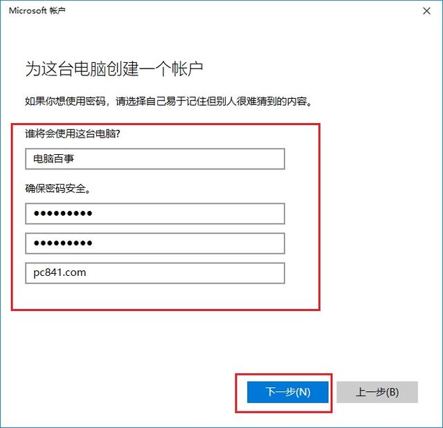 教大家Win10怎么新建賬戶 Win10創建新用戶圖文教程