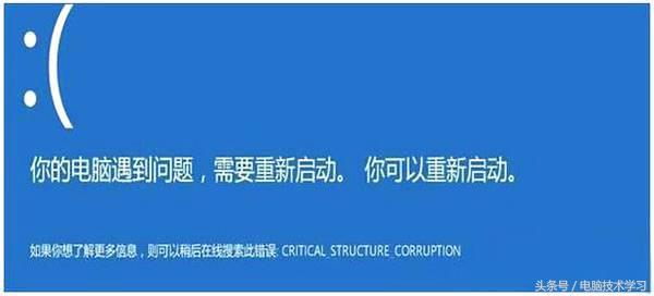 Windows10藍屏故障和解決方法
