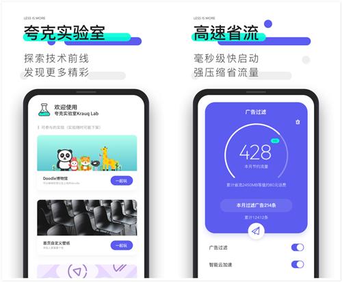 這幾款好用的手機瀏覽器，別說你一款都沒用過！