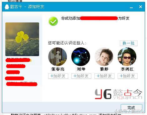 QQ添加好友功能暫被停止使用后如何添加好友