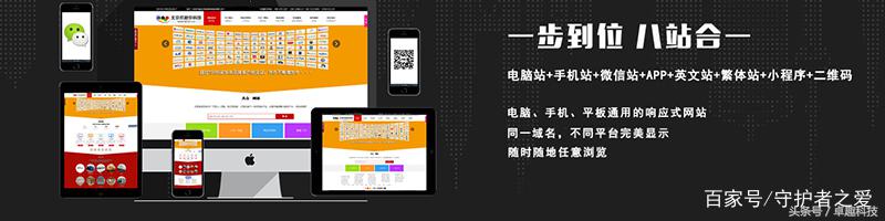 網站建設費用都包括什么