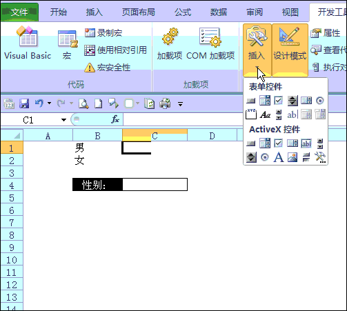 Excel下拉菜單的4種制作方法