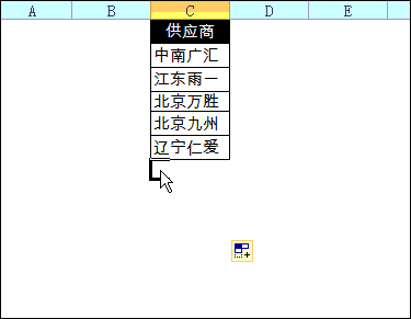Excel下拉菜單的4種制作方法