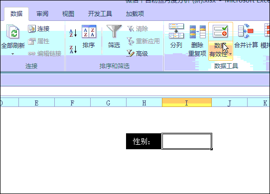Excel下拉菜單的4種制作方法