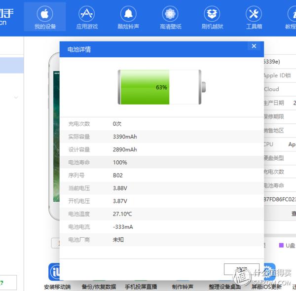 7p更換電池教程:蘋果7p更換高容量電池教程
