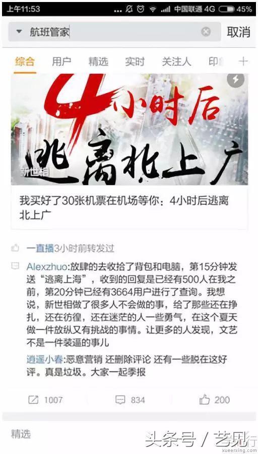 營銷策劃案例 看如何做好一場營銷活動，創造多重價值