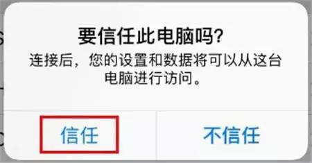 如何利用iTunes備份恢復蘋果手機數據