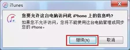 如何利用iTunes備份恢復蘋果手機數據