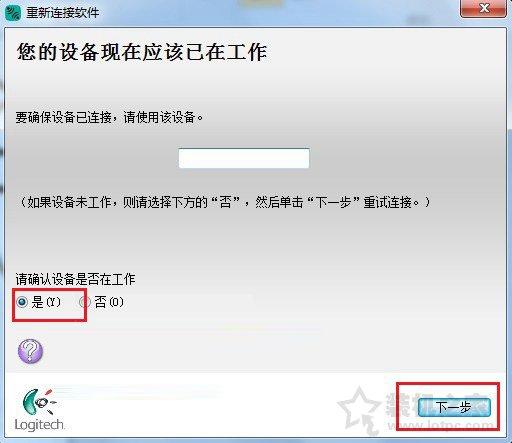 無線鼠標接收器丟了怎么辦？無線鼠標接收器壞了解決方法