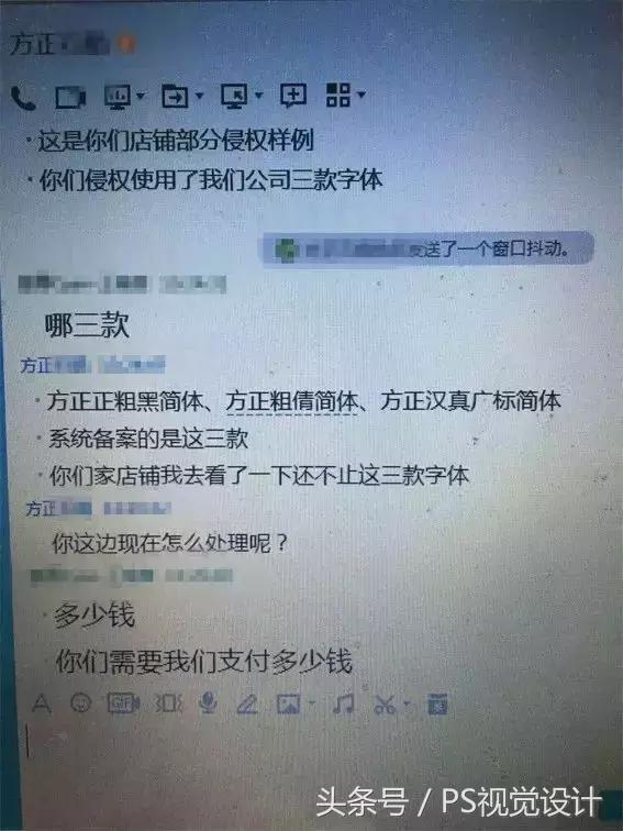 使用“特殊字體”被索賠150萬？這幾個字體侵權機率最大