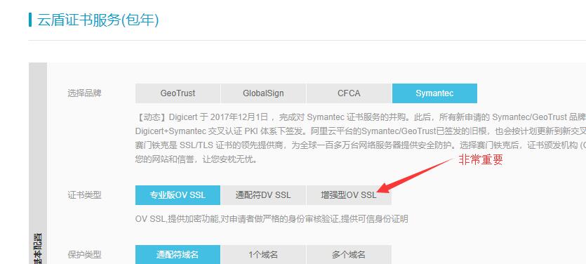 如何申請阿里云免費的SSL證書(https)？