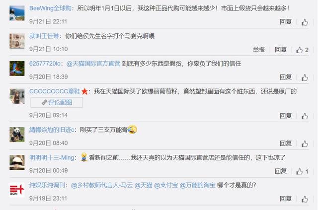 天貓國際直營店也賣假貨？假一賠十后，網友炸鍋了！