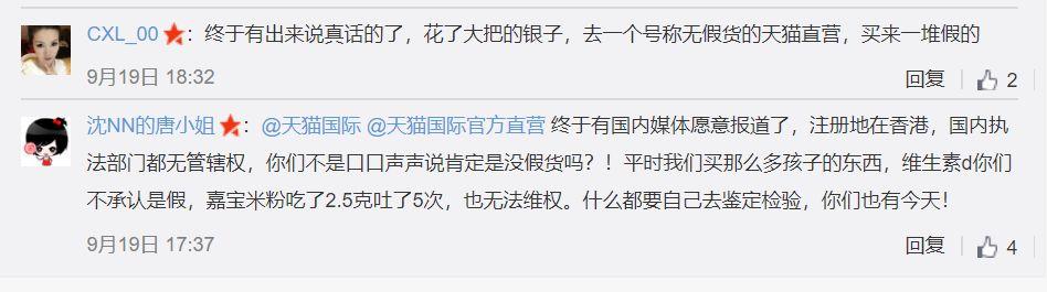 天貓國際直營店也賣假貨？假一賠十后，網友炸鍋了！