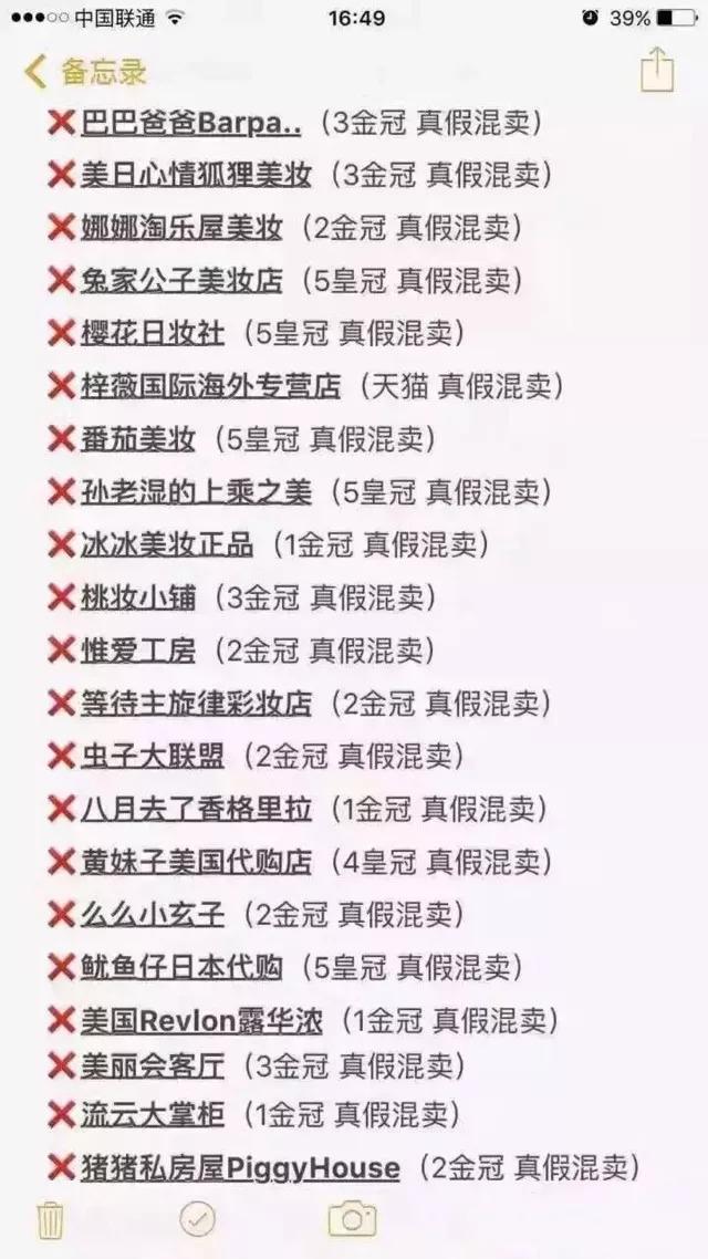 天貓國際直營店也賣假貨？假一賠十后，網友炸鍋了！