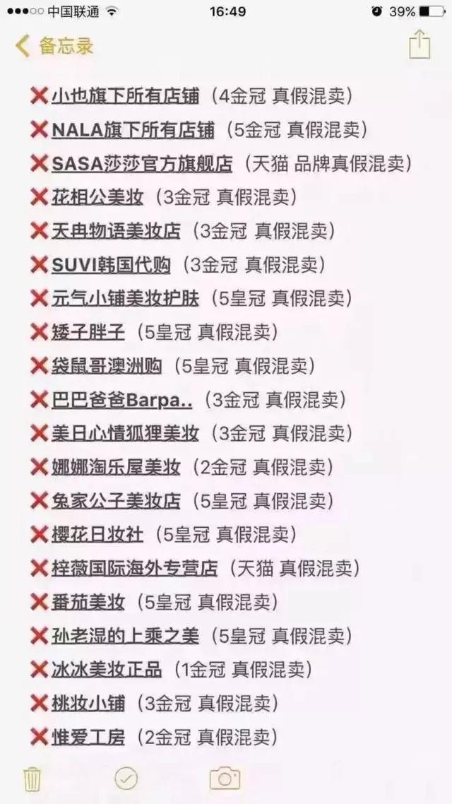 天貓國際直營店也賣假貨？假一賠十后，網友炸鍋了！