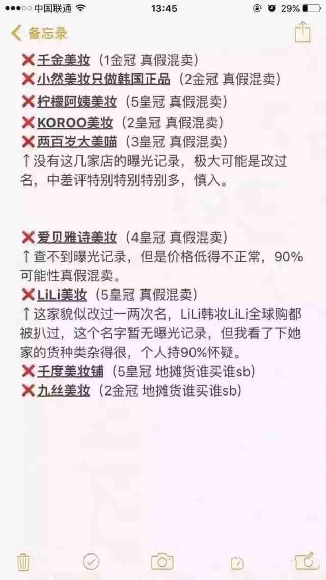 天貓國際直營店也賣假貨？假一賠十后，網友炸鍋了！