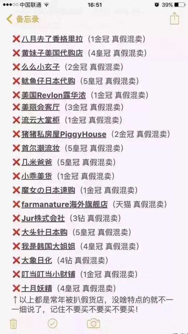 天貓國際直營店也賣假貨？假一賠十后，網友炸鍋了！