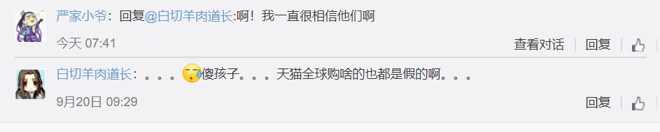 天貓國際直營店也賣假貨？假一賠十后，網友炸鍋了！