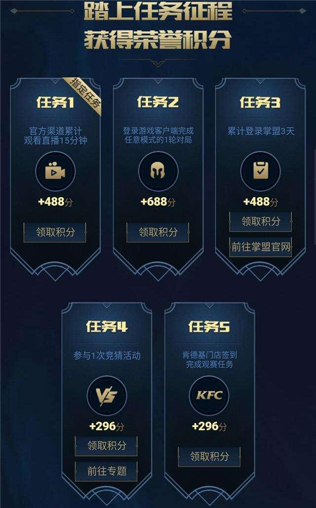 LOL官方：四個寶箱待你開啟！召喚師必拿獎勵！
