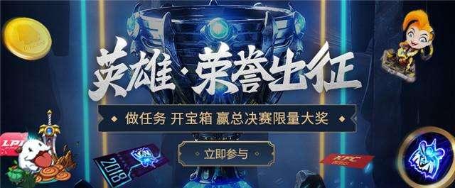 LOL官方：四個寶箱待你開啟！召喚師必拿獎勵！