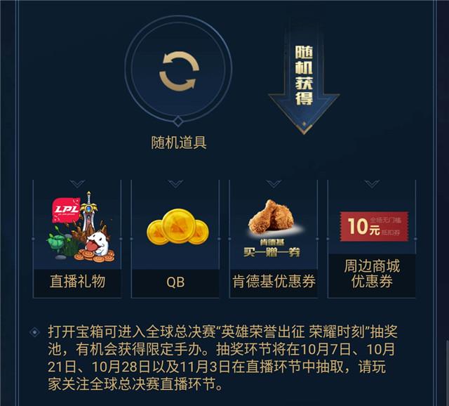 LOL官方：四個寶箱待你開啟！召喚師必拿獎勵！