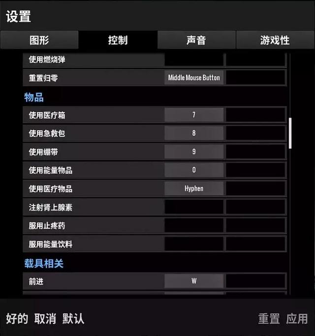 絕地求生攻略——按鍵篇（隨版本更新）