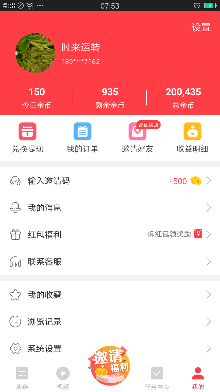 幾個實操靠譜的網賺app