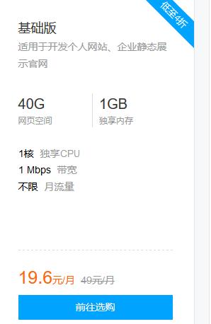 小白如何花費幾十元搭建一個屬于自己的網站！