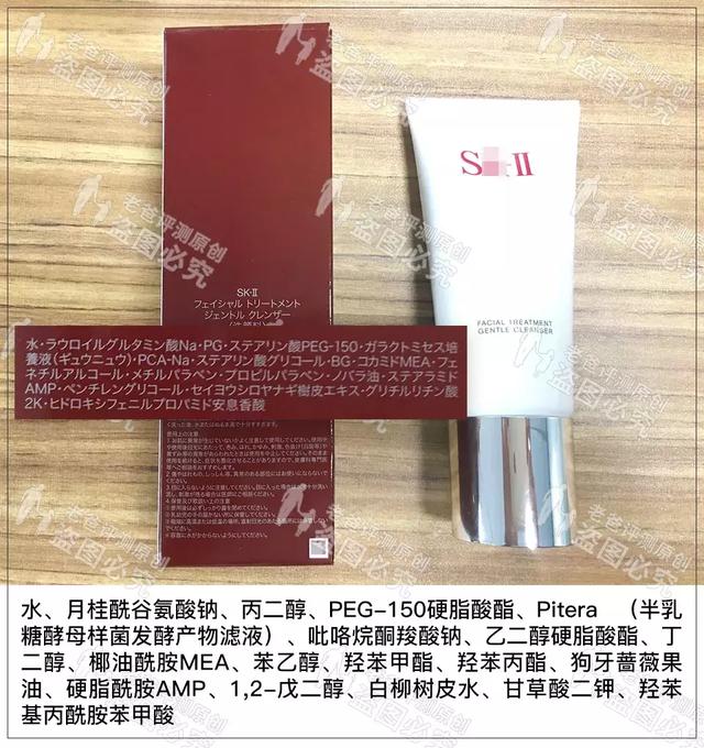 近400元的SK-II洗面奶究竟如何？魏老爸評測告訴你答案！