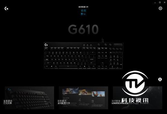 簡約實用主義 羅技G610機械鍵盤評測