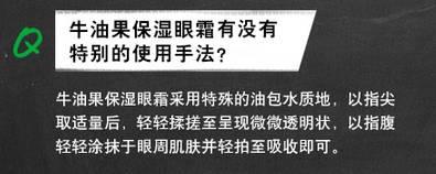 KIEHL'S科顏氏牛油果眼霜真的好用嗎——還你一雙明眸