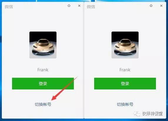 第5期分享：電腦端如何登陸多個微信賬號？