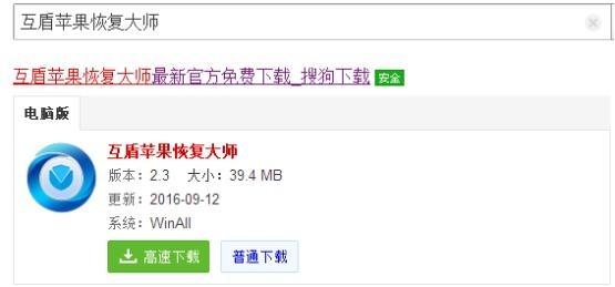蘋果手機怎么恢復刪除的短信？手機短信誤刪怎么恢復