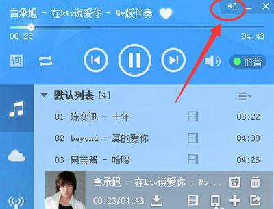 一秒錄歌！酷狗K歌軟件如何使用錄音功能？