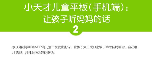 小天才兒童早教機學習機平板電腦 安全護眼 避免近視