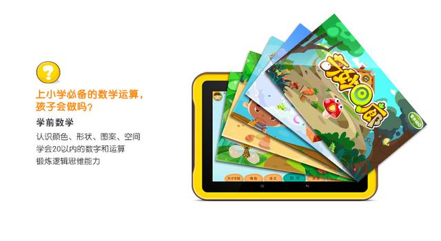 小天才兒童早教機學習機平板電腦 安全護眼 避免近視
