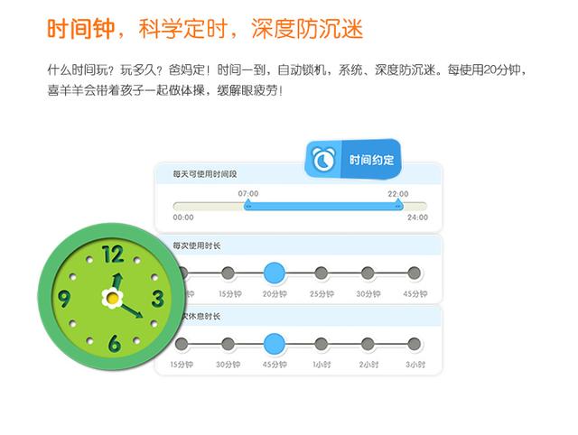 小天才兒童早教機學習機平板電腦 安全護眼 避免近視