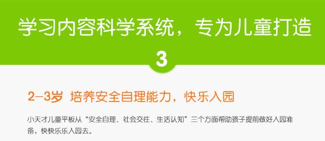 小天才兒童早教機學習機平板電腦 安全護眼 避免近視
