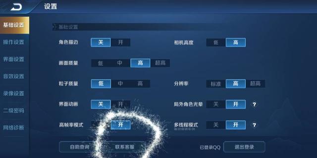 王者榮耀：皮膚退款，教你怎么申請流程詳解！