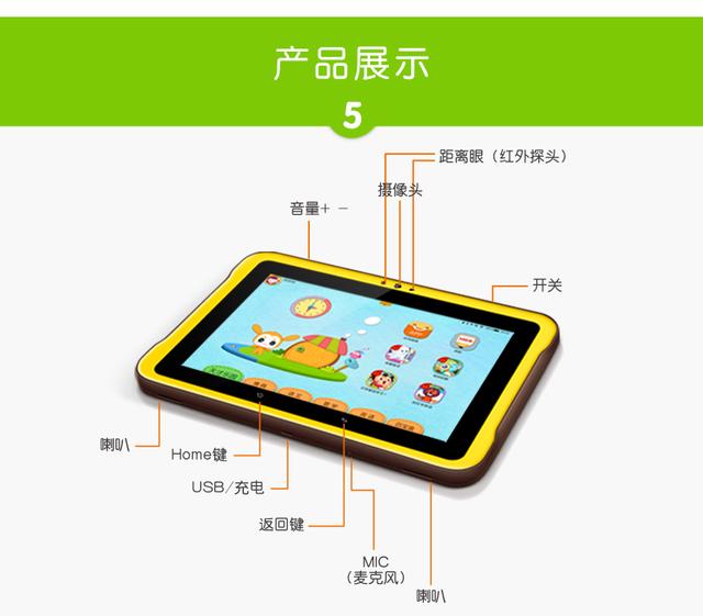 小天才兒童早教機學習機平板電腦 安全護眼 避免近視