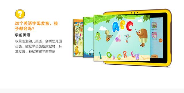 小天才兒童早教機學習機平板電腦 安全護眼 避免近視