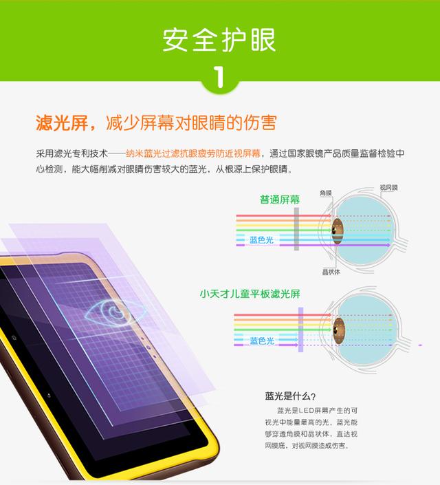 小天才兒童早教機學習機平板電腦 安全護眼 避免近視