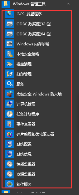 如何查看Win10系統自帶的應用程序