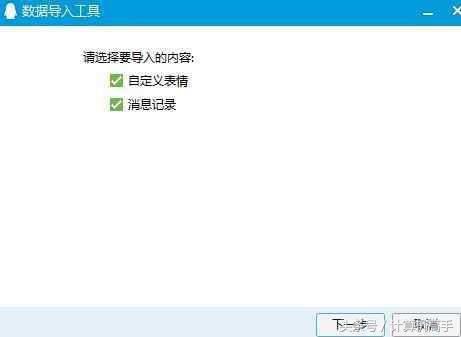 教你怎樣恢復QQ聊天記錄，恢復QQ好友，QQ群