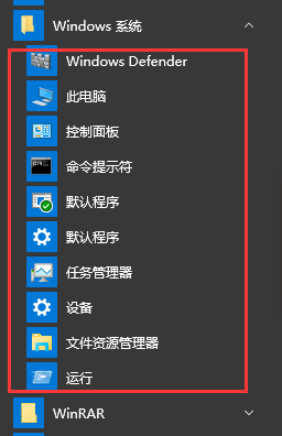 如何查看Win10系統自帶的應用程序